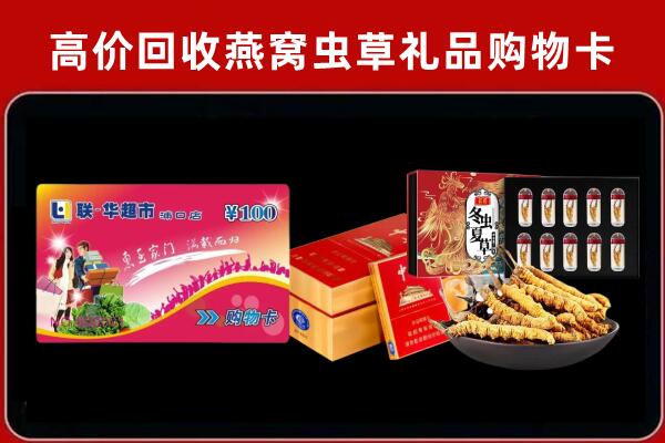 抚州回收礼品卡